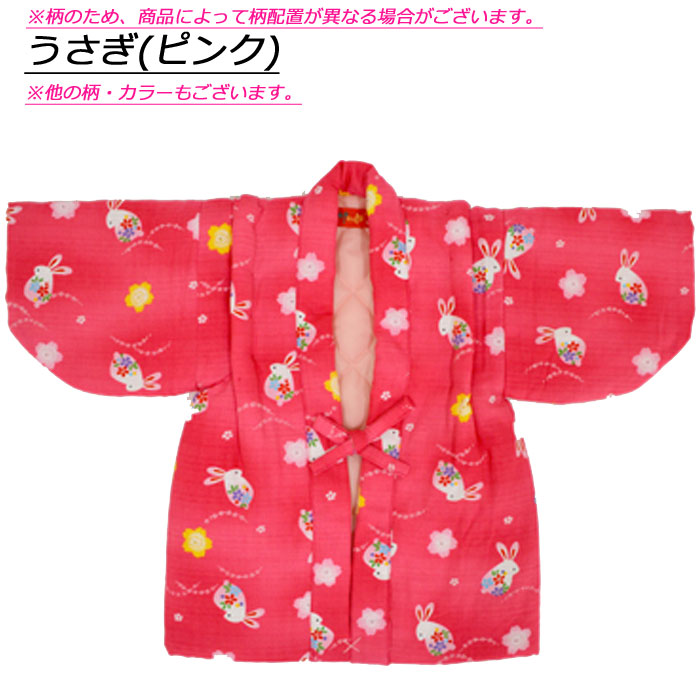 ちゃんちゃんこ 子供 日本製 キッズ 女の子 男の子 はんてん どてら 半天 半纏 中綿 花 うさぎ かわいい Made In Japan 柄ちゃんちゃんこ ポンチョ 和柄 ベビー 秋 冬 部屋着 ピンク ベビー 女児 男児 幼児 園児 小学生 赤ちゃん