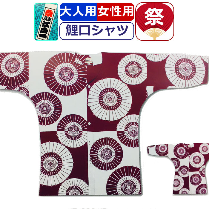 満点の 粋 手拭 蛇の目市松 祭り衣装 江戸一 鯉口シャツ 衣装 お祭り 祭り 50代 40代 30代 代 10代 かっこいい 祭り用品 お神輿 用 お祭り まつり レディース 女性 メンズ 男性 こいくちシャツ 柄 お祭り用品 染め 柄シャツ 東京江戸一 シャツ