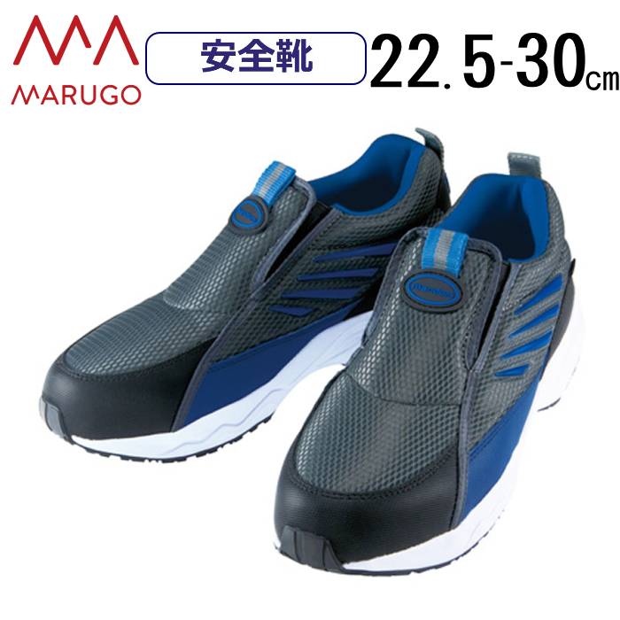 安全靴 スニーカー マンダムセーフティー 775 丸五 作業靴 marugo マルゴ 安全シューズ スリッポン 鋼製先芯 グレー 工場 耐油 滑りにくい 3E 幅広 JSAA A種認定品 男性 メンズ 女性 レディース 靴 シューズ 安全 保護用品 男性用安全靴