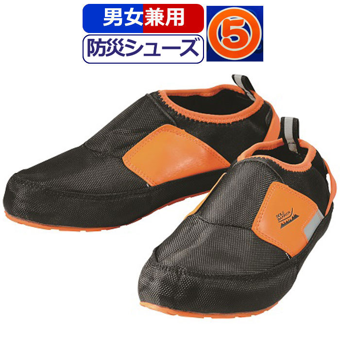 楽天市場】ソールバリアモック#03[ブラック オレンジ] 踏抜防止板内蔵