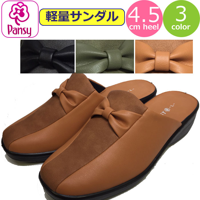 楽天市場】パンジー ヘップサンダル レディース 軽量 サボ Pansy サンダル コンフォートサンダル 軽い 2Way ベルト 靴 防寒 つっかけ  クッション オフィス履き 事務所 室内履き 玄関履き オフィス シューズ オフィスサンダル 女性 婦人 黒 ブラック カーキ 赤 レッド ...