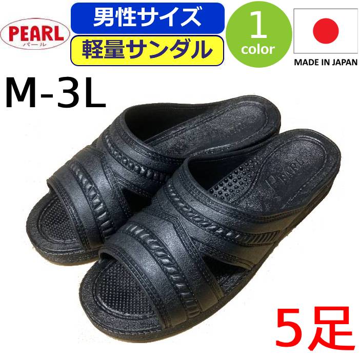 ゴムサンダル 紳士No.185 ブルー LL 10足セット メンズ 丸中工業所 楽天市場】サンダル 【10足セット】ゴムフィッテングサンダル