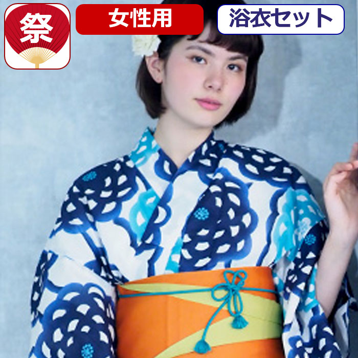 在庫限り 浴衣セット レディース 3点セット 浴衣 女性 帯 下駄 ゆかた 花柄 かわいい 柄浴衣 婦人 着物 花火大会 夏 白 ホワイト ネイビー 青 ブルー あす楽 女性和服 和服セット レディース 10代 代 30代 40代 50代 最安値に挑戦 Nlsbanking Com