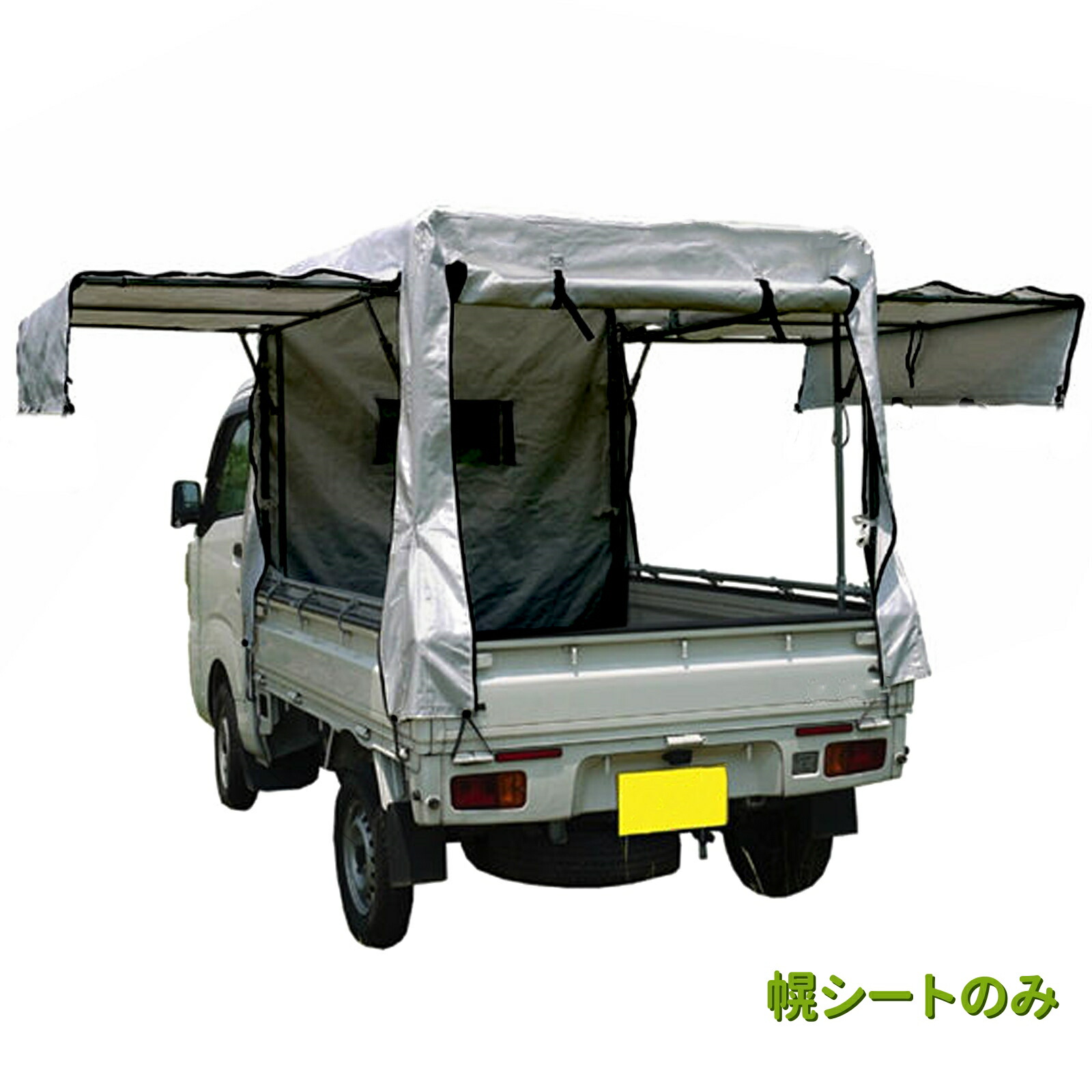 軽トラック幌 軽トラ幌 幌 幌シートのみ 軽トラック 軽トラ 軽トラック荷台幌 1.37×1.82×1.20ｍ PE素材 シルバーグレー色 3方向扉開閉式 汎用 丈夫 安全 防風 防雨 防UV 防雪 防衝撃 農業 漁業 運輸業 花卉業 11,880円