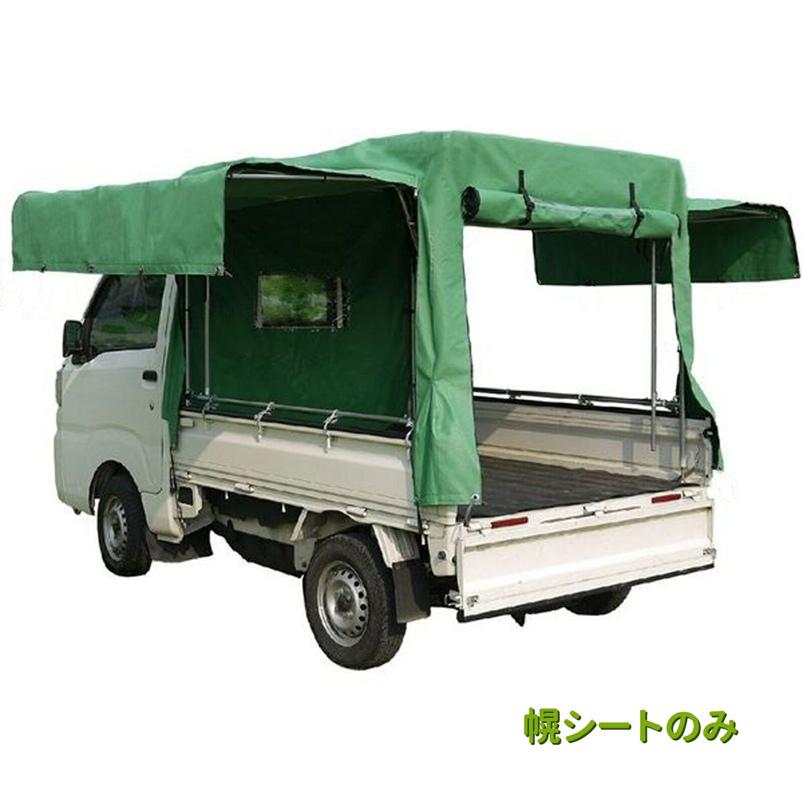 楽天市場】軽トラック幌セット 三方開き・跳ね上げ扉/丈夫で長持ち