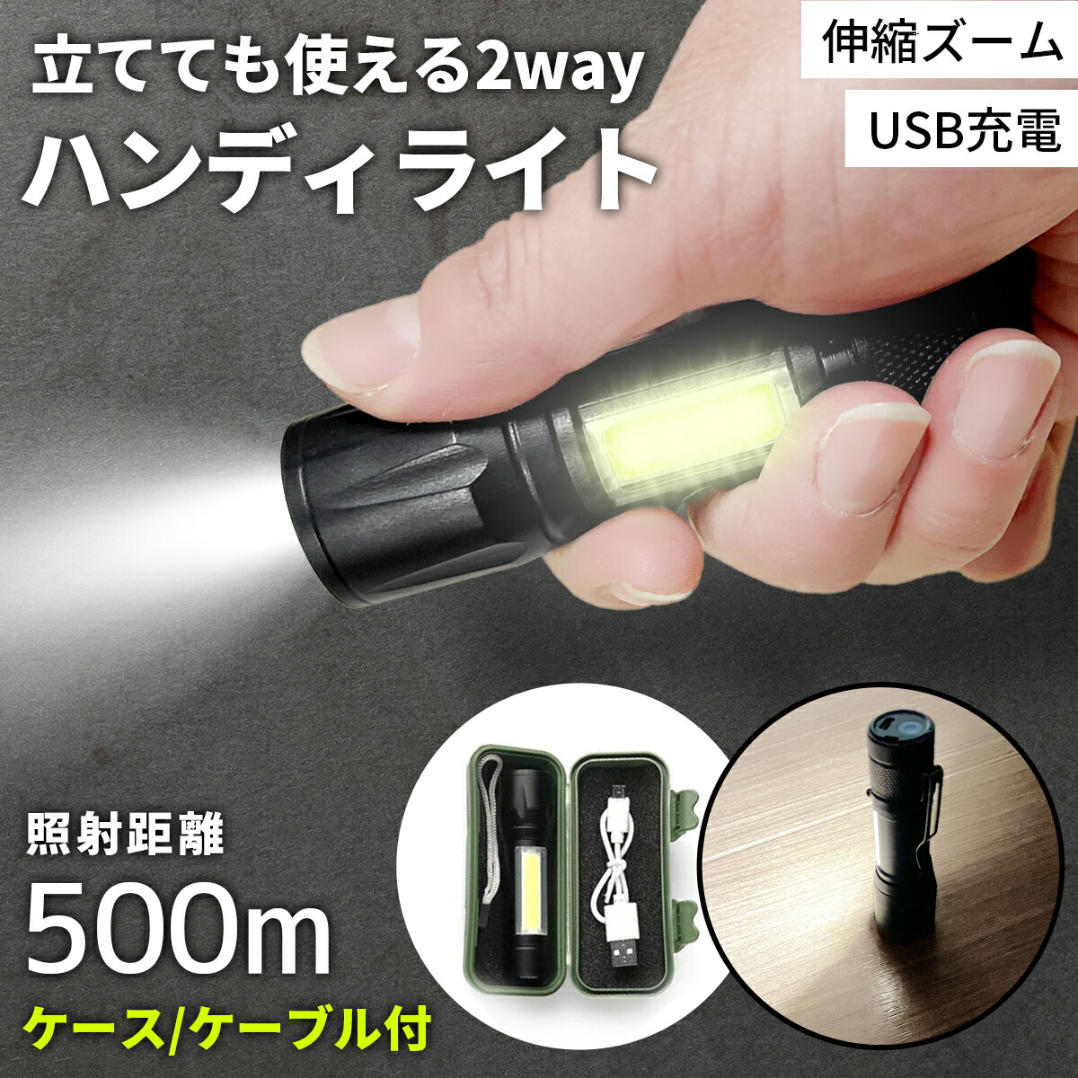 春のコレクション 懐中電灯 LED 強力 最強 充電式 ハンドライト ライト 小型 ヘッドライト ハンディライト コンパクト 超強力 ランタン  キャンプ ズーム アウトドア