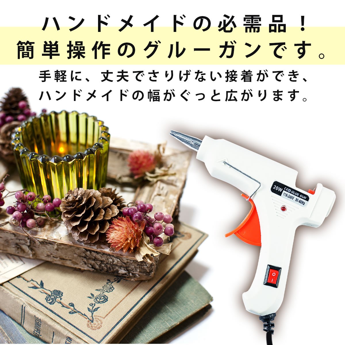 楽天市場 グルーガン 小型 スティック10本付き 高温 ｗ グルーガン 高品質 ホットボンド ボンドガン ピタガン スイッチ付き 接着工具 Diy 接着 ミニ グルーガン スイッチ付 ホットメルト 手芸 手作り クラフト ハンドメイド ガリペット楽天市場店