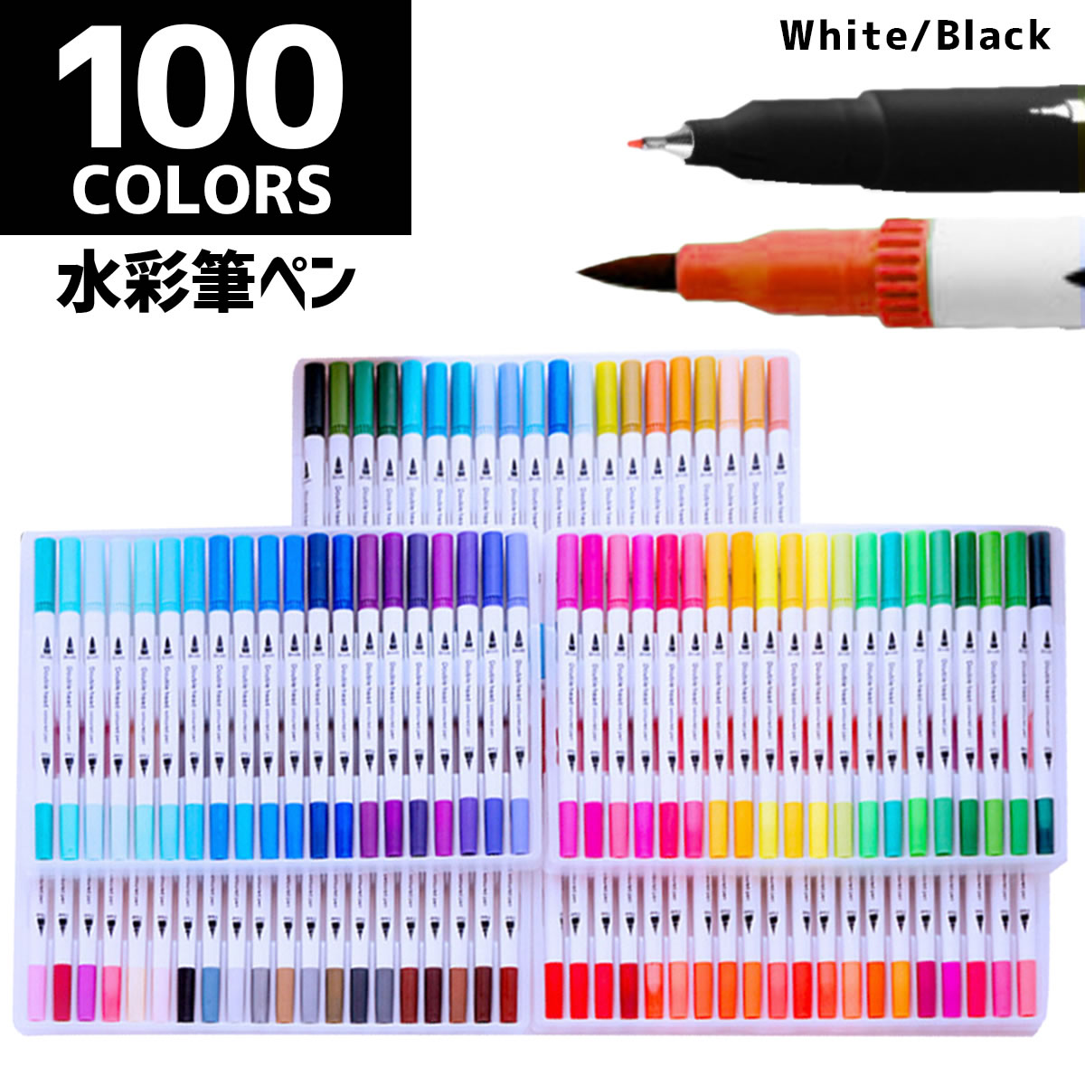 楽天市場】【在庫処分】カラーペン 水彩 筆ペン 100色セット コピック