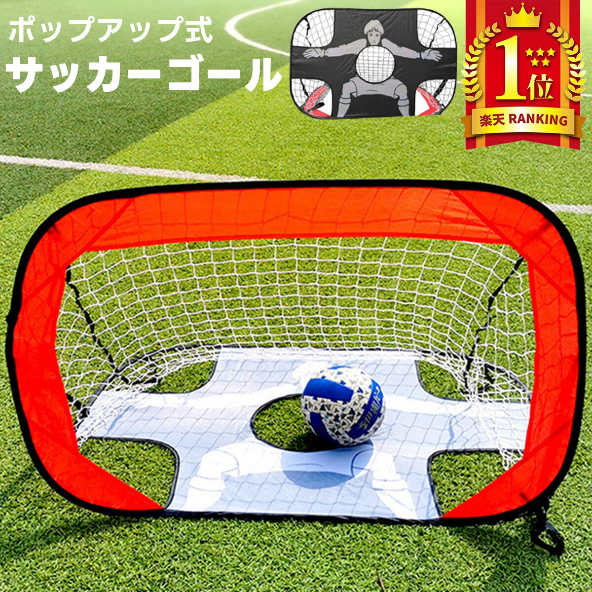 楽天市場】ミニ サッカーゴール フットサル サッカー ミニ ゴール 子供
