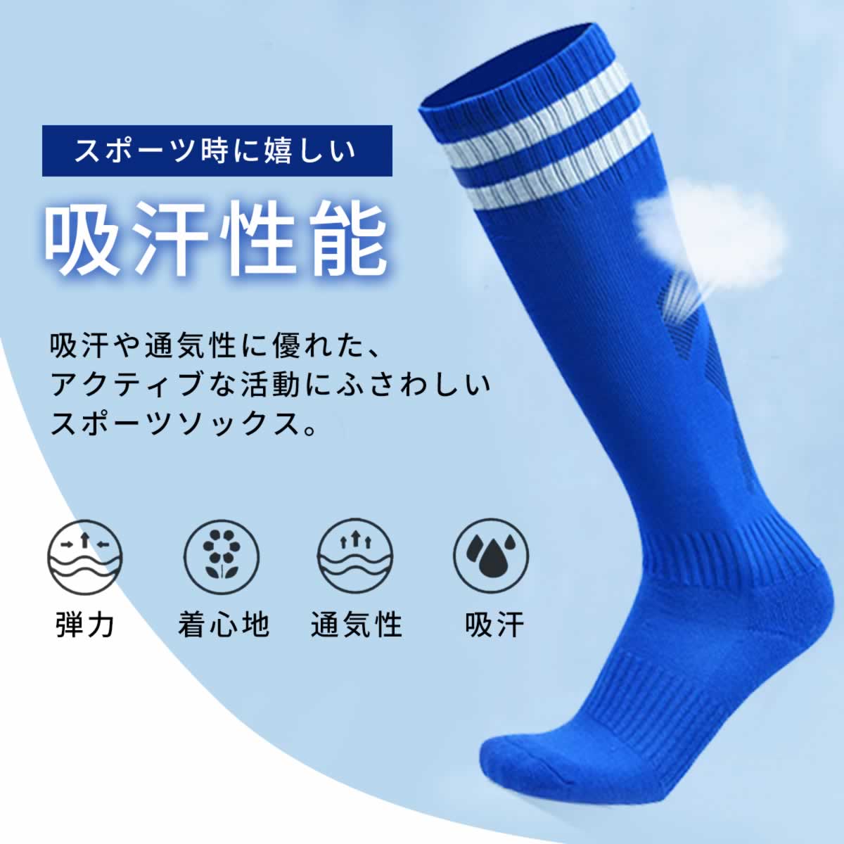 楽天市場 サッカー ソックス 子供 大人 メンズ レディース サッカー ソックス 靴下 ストッキング フットサル ジュニア ソックス ロング サッカー フットサル 練習 ガリペット楽天市場店