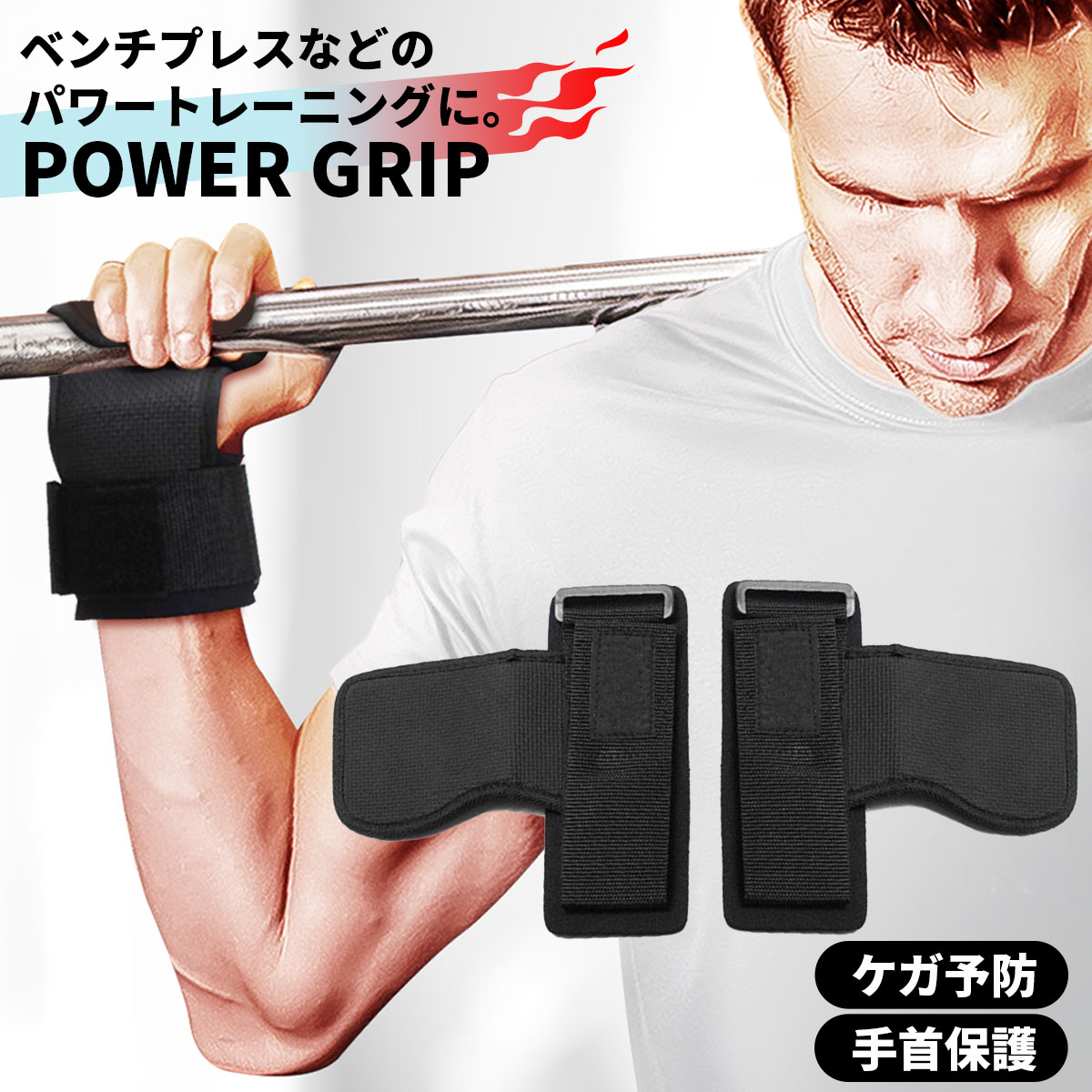 パワーグリップ　トレーニンググローブ リストストラップ ジム 筋トレ用品