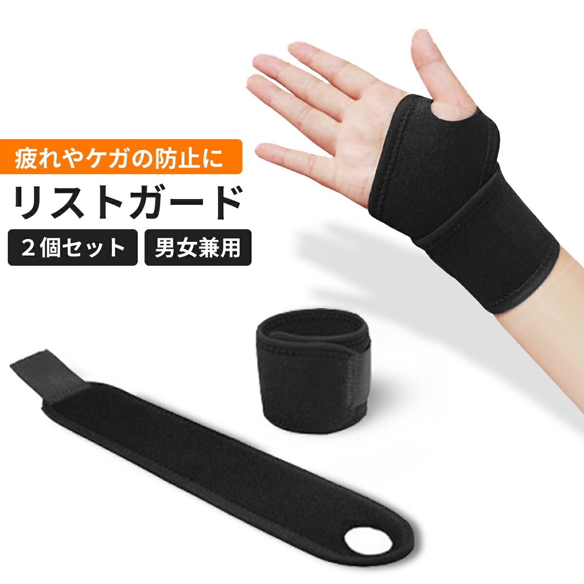 手首サポーター 両手セット ブラック 筋トレの必需品!! - エクササイズ