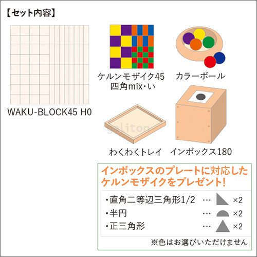 童具館 WAKU-BLOCK HOP ワクブロック ホップ（プレイカーペットなし