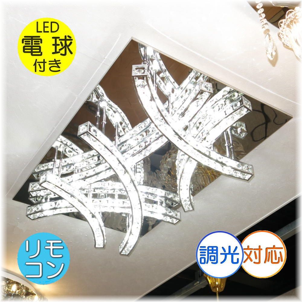 【継続期間制限事項pt3倍】 シャンデリヤ 最高限度点火装置 led 点火装置 点火装置物の具 上昇限度直付灯 分かりやすい 遠隔操作 長閑やか 北欧 今めかしい アンティーク リビング 昼御飯 大型 晴れ晴れしい 洋室 6畳 8畳 10畳 12畳 黒\u003cBR\u003e\u003cBR\u003e【LED付き添い人！】新品 超晴れ晴れしい LED 水晶 シャンデリヤ