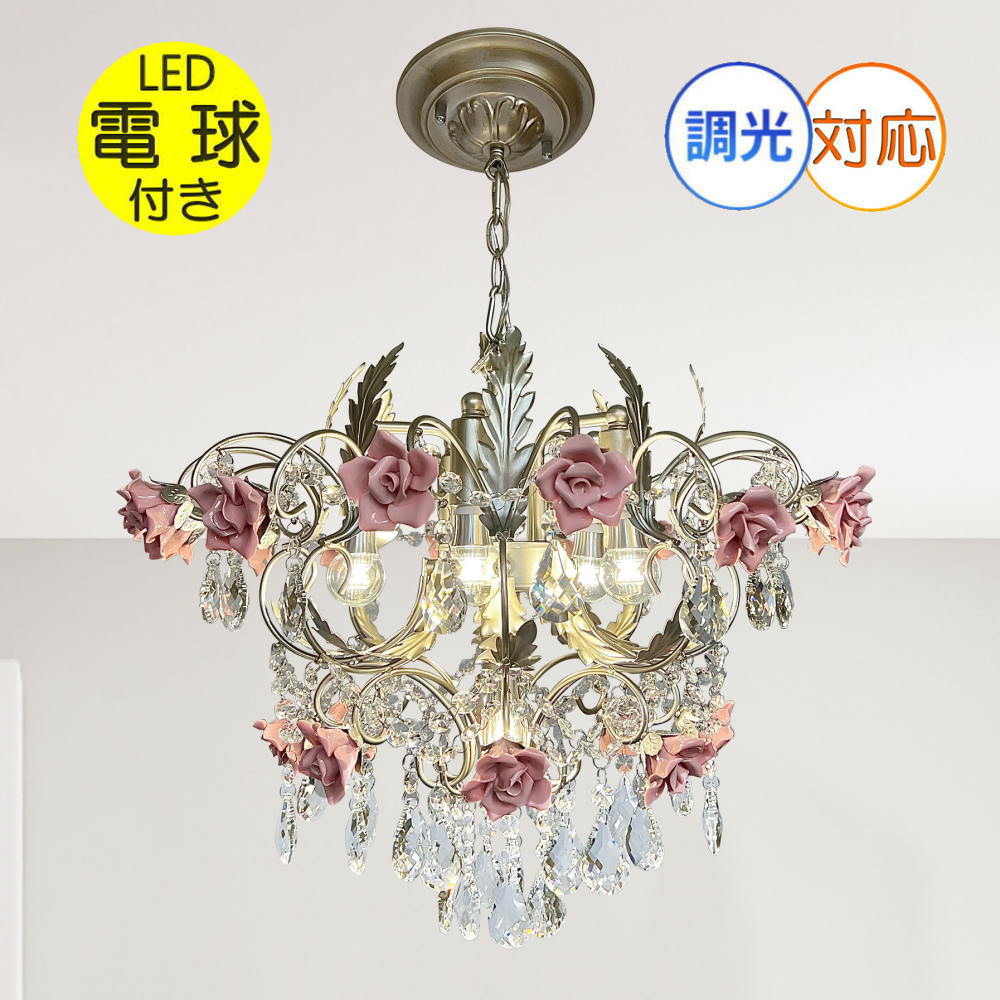 楽天市場】【期間限定pt3倍】 1年保証 シャンデリア 薔薇モチーフ LED ４灯 調光可能 高さ調整可 引掛シーリング対応 PSE認定 ピンクタイプ  可愛いデザイン シーリングライト 照明 照明器具 安い 北欧 天井 おしゃれ シンプル 6畳 8畳 送料無料 : アンティーク・ガレ