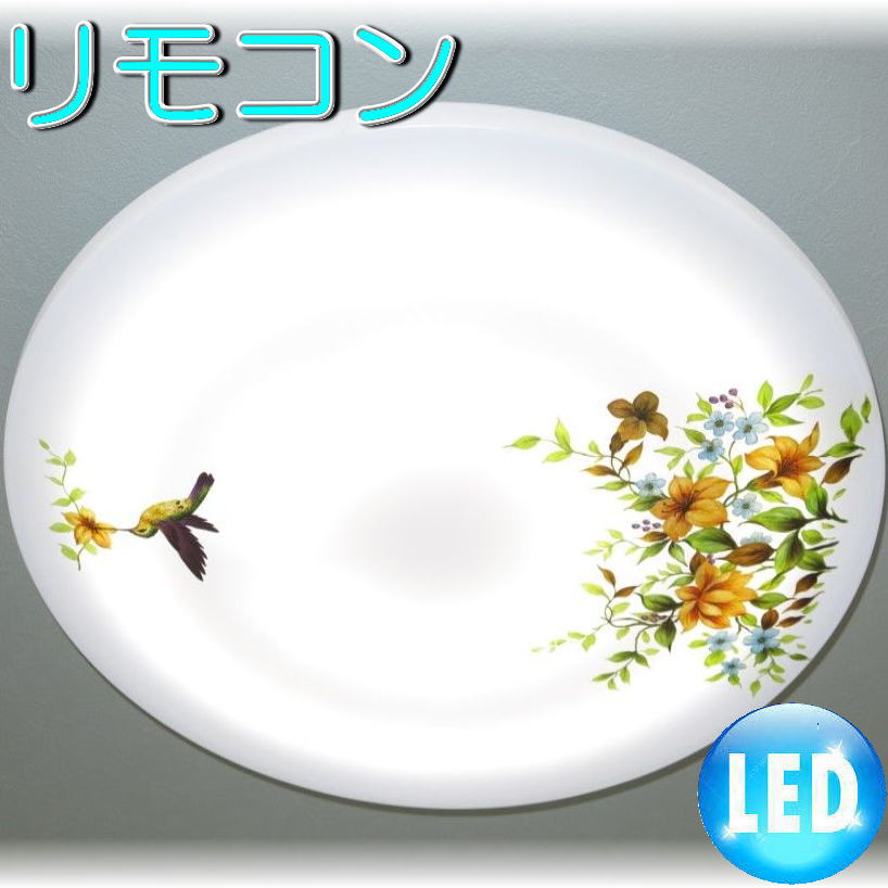 照明 照明器具 シャンデリア LED リモコン シーリング おしゃれ超激安LED照明新品 可愛いデザイン照明 LED調光＆調色タイプ シーリング照明シャンデリア 照明 照明器具LED シーリング ライト 豪華 激安 おしゃれ アンティーク