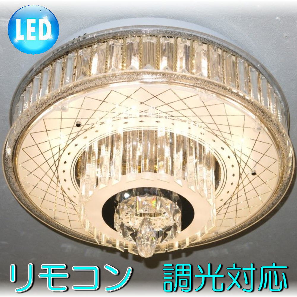 楽天市場 照明 照明器具 シャンデリア Led リモコン シーリング おしゃれ 送料無料 綺麗なled照明新品 豪華 綺麗なデザインガラスled シーリング シャンデリアシャンデリア 照明 照明器具 シーリング 安い 北欧 ライト 豪華 天井 おしゃれ アンティーク