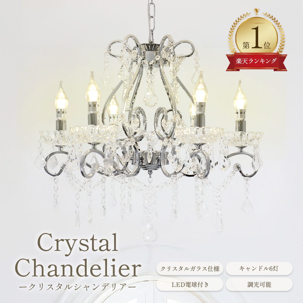 楽天市場】シャンデリア 12灯 完成品 高級 業務用 大型 12灯