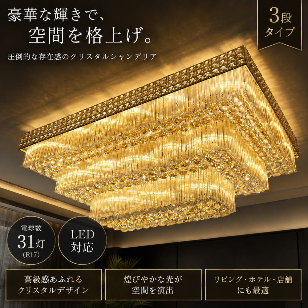 【期間限定pt3倍】 超豪華！ 大型 スワロフスキー風 LED 31灯 クリスタル リモコン付き シャンデリア 調光対応 106x68【LED付き！】送料無料！ シーリングライト led 照明 照明器具 シンプル 安い 北欧 おしゃれ アンティーク リビング ダイニング スワロフスキー モダン｜アンティーク・ガレ