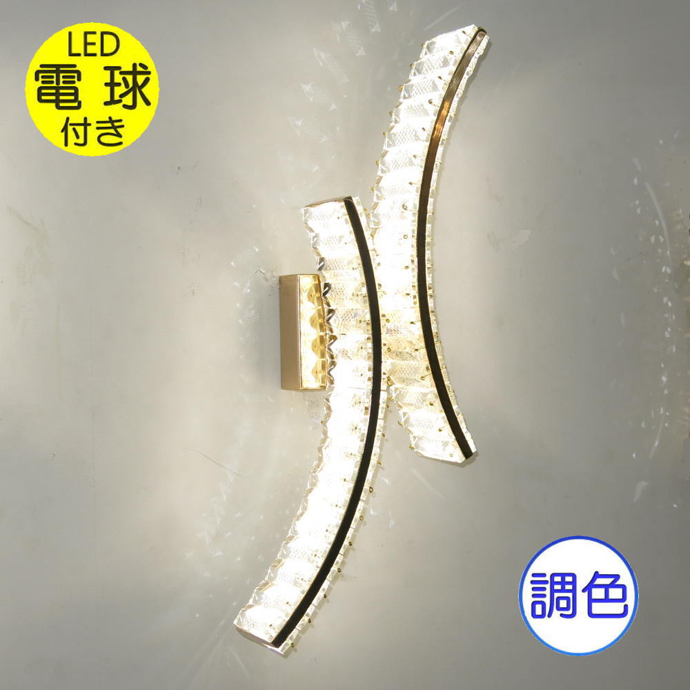 【継続期間制限事項pt3倍】粋な目論む LED 内蔵 スワロフスキー風 結晶 鉤括弧ともし火 飾りもの照明装置 鉤括弧照明装置 壁照明装置【LED付き添い人！】PSEお墨付き 貨物輸送無料 led ウォール照明ランプ ウォールともし火 照明装置 照明装置手道具 結晶 坦々たる 北欧 今めかしい 好いたらしい アンティーク