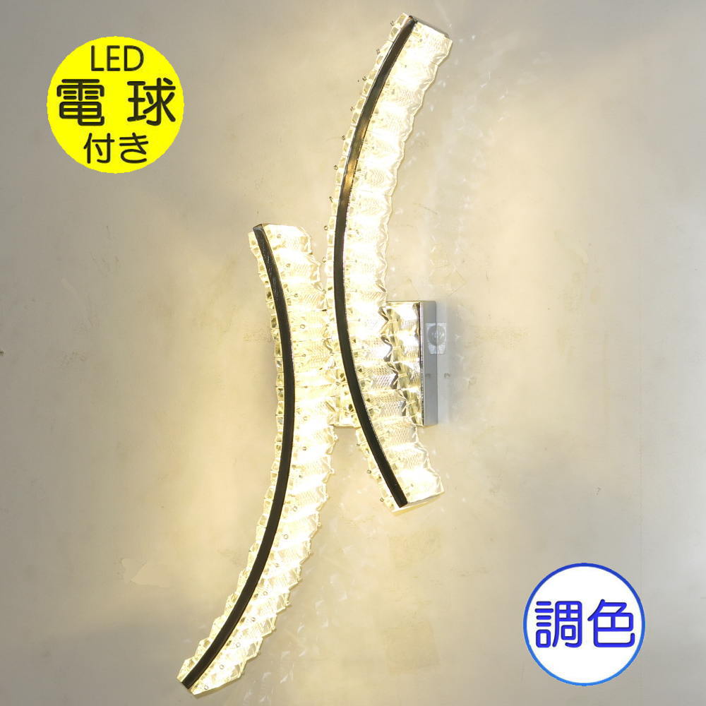 【継続期間押さえるpt3倍】粋なひな形 LED 内蔵 スワロフスキー風 結晶 鉤括弧点火装置 飾りつけ点火装置 鉤括弧点火装置 壁点火装置【LED付き添い人！】PSEお墨付き 貨物輸送無料 led ウォール照明ランプ ウォール点火装置 点火装置 点火装置物の具 結晶 坦坦たる 北欧 今めかしい 好いたらしい アンティーク