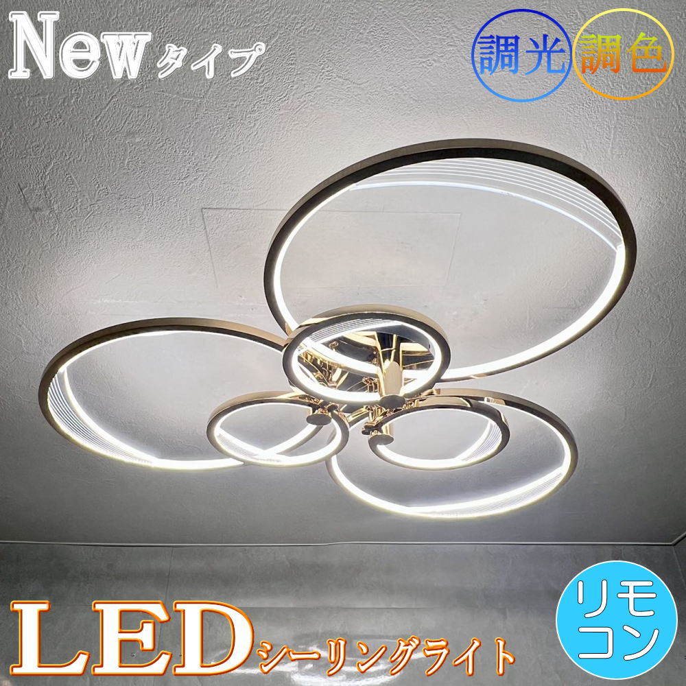 【継続期間制限事項pt3倍】好いたらしいな目論む LED内蔵 遠隔操作付 LEDともし火 調光＆調色印字機【LED付き添い人！】貨物輸送無料 照明装置 今めかしい 照明装置手道具 カッコ似つかわしい 坦々たる 北欧