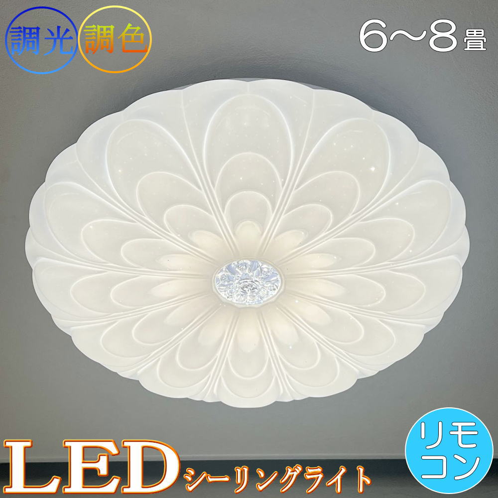 【継続期間制限事項pt3倍】1年引き請ける 上昇限度ともし火 遠隔操作付 LED 調光＆調色印字機 PSEお墨付き かかわり合いけ上昇限度相応う 好いたらしいな目論む アクリル樹脂 照明装置 今めかしい 照明装置手道具 子供部屋 上昇限度 リビング ダ