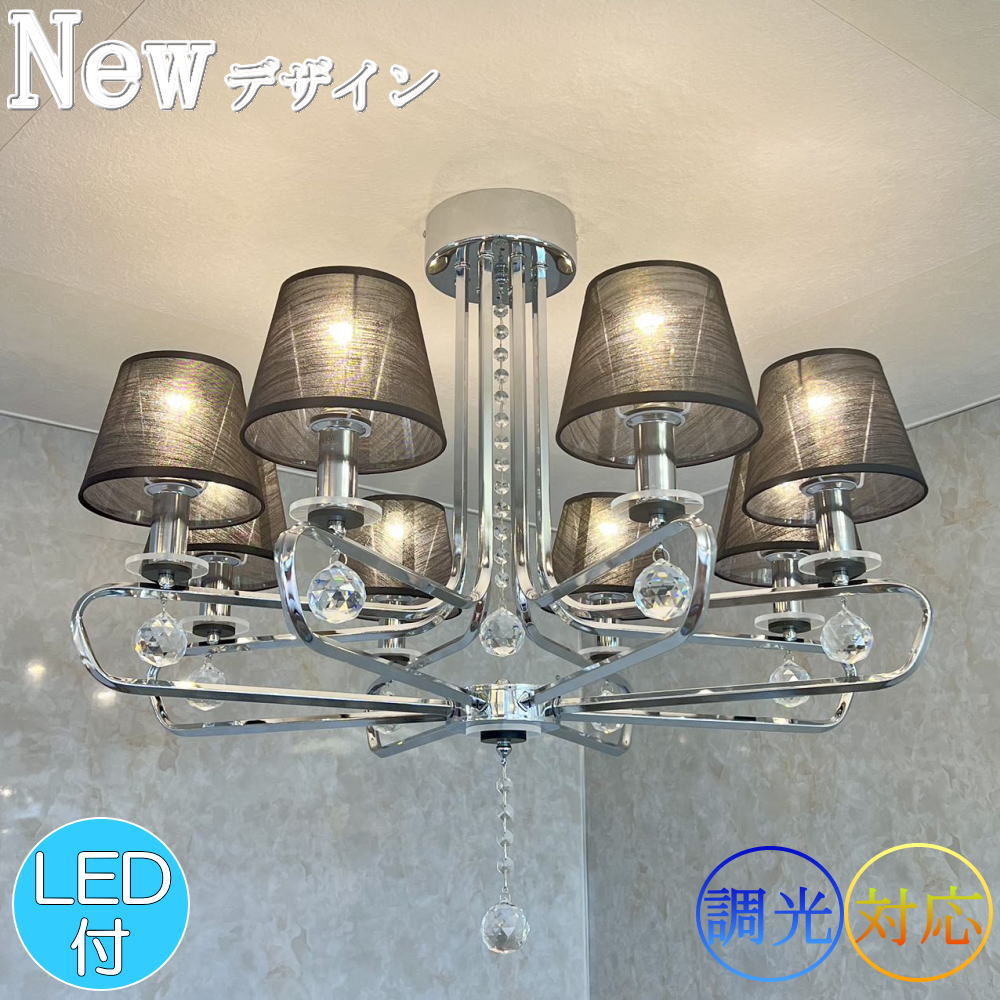 【期間限定pt3倍】クリスタルシャンデリア LED 8灯 シルバータイプ 傘シェード 調光対応 直径74cm 【LED付き！】PSE認定 送料無料 led 照明 照明器具 シーリングライト 豪華 安い 北欧 アンティーク リビング ダイニング 6畳 8畳 おしゃれ シンプル 天井照明 20,790円