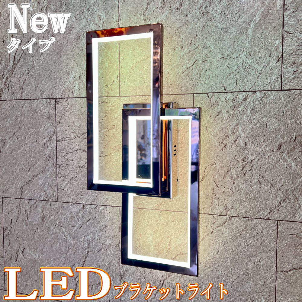 【期間限定pt3倍】LED内蔵 ブラケットライト ブラケット照明 壁照明 led ウォールランプ ウォールライト 照明 照明器具 安い 北欧 アンティーク 豪華 おしゃれ 可愛い シンプル 間接照明 壁掛け 壁掛け照明 間接照明
