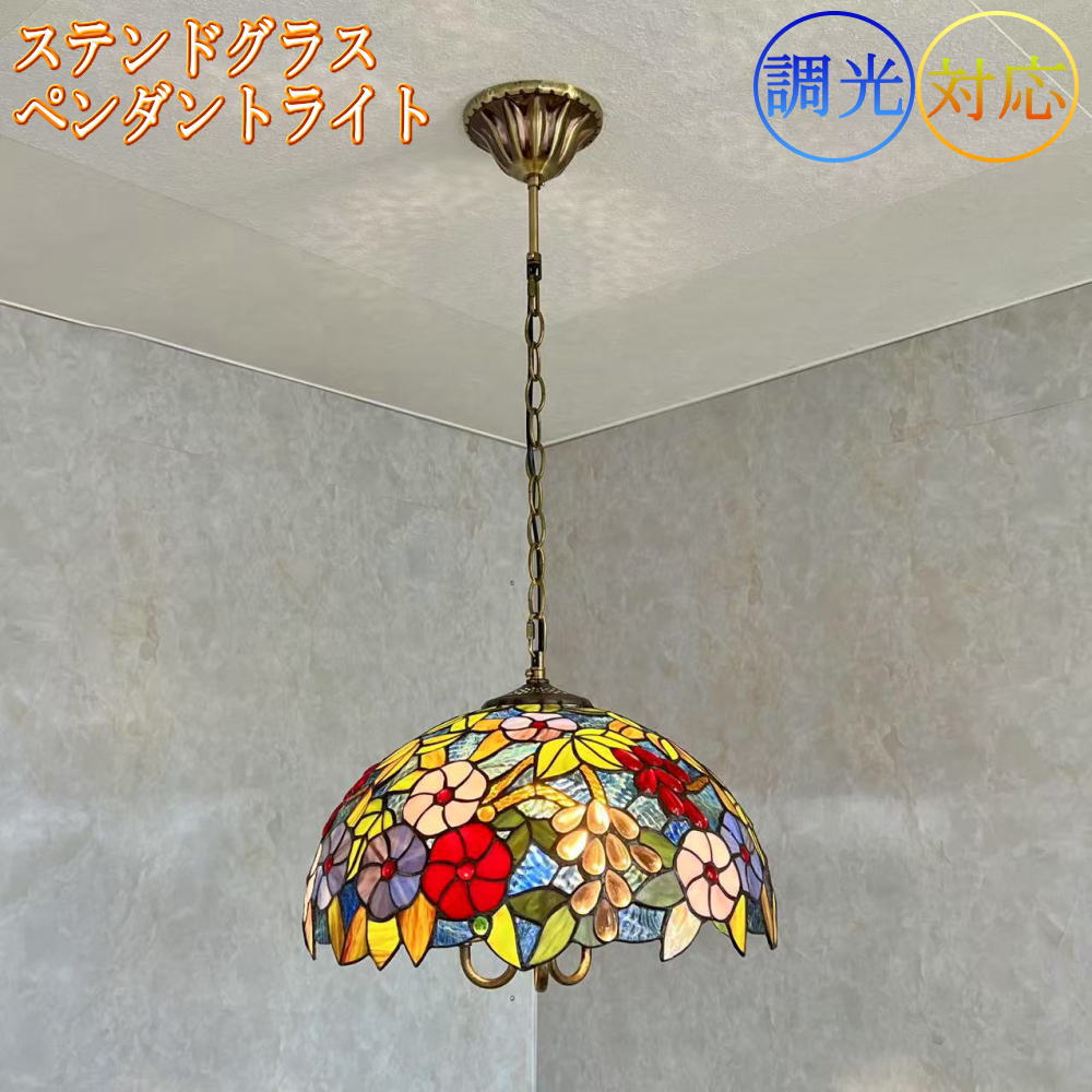 【期間限定pt3倍】ステンドグラス ペンダントライト シーリングライト シャンデリア 引っ掛けシーリング対応 ワンタッチ配線 安い おしゃれ led 安い 綺麗 直径40cm LED led 3灯 調光対応 送料無料 21,087円