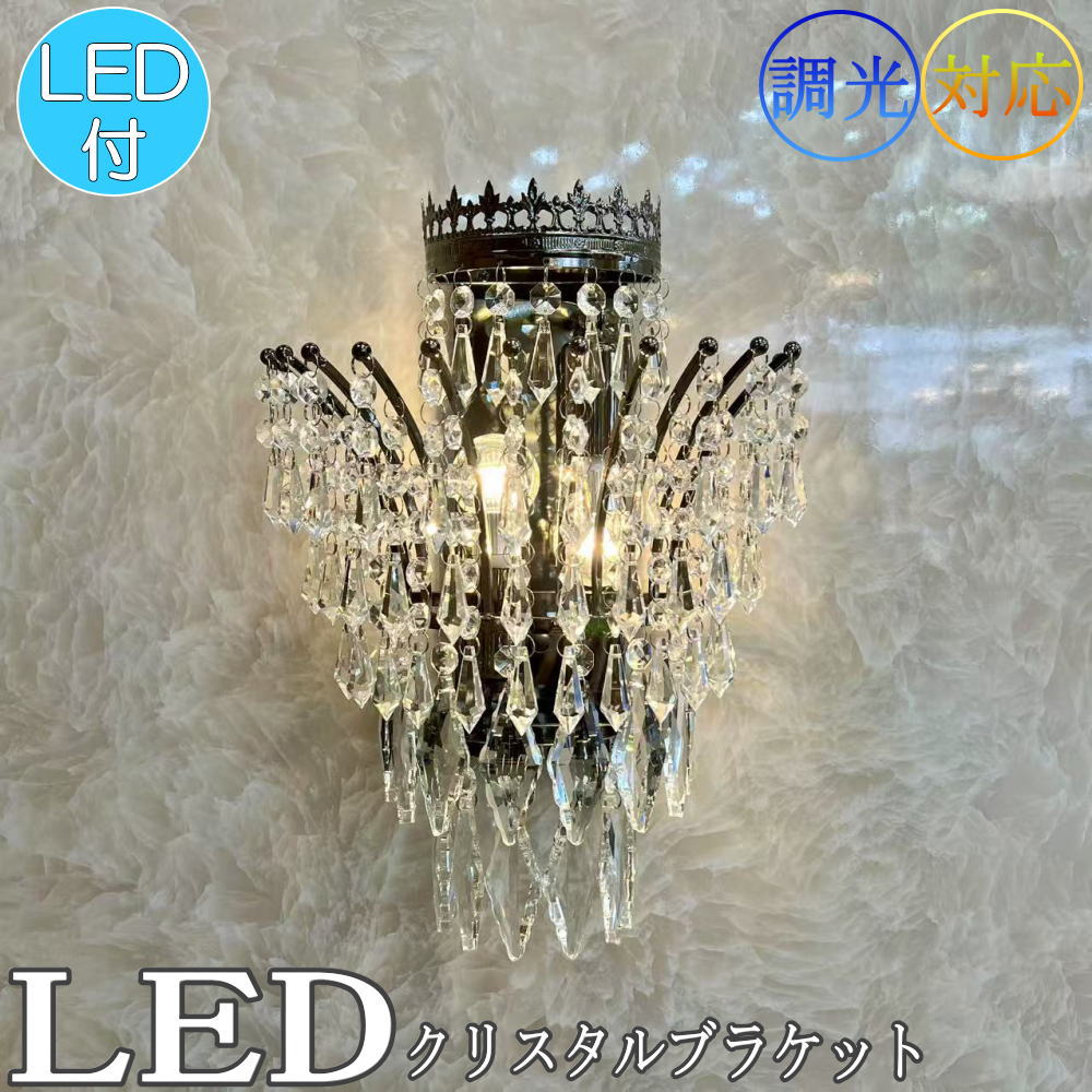 【継続期間制限事項pt3倍】スワロフスキー風 水晶 鉤括弧点火装置 LED 2灯 黒いこと手合い 飾りつけ点火装置 鉤括弧点火装置 壁点火装置 調光相応う 【LED付き添い人！】 貨物輸送無料 led ウォール照明ランプ ウォール点火装置 点火装置 長閑やか 北欧 今めかしい 好いたらしい