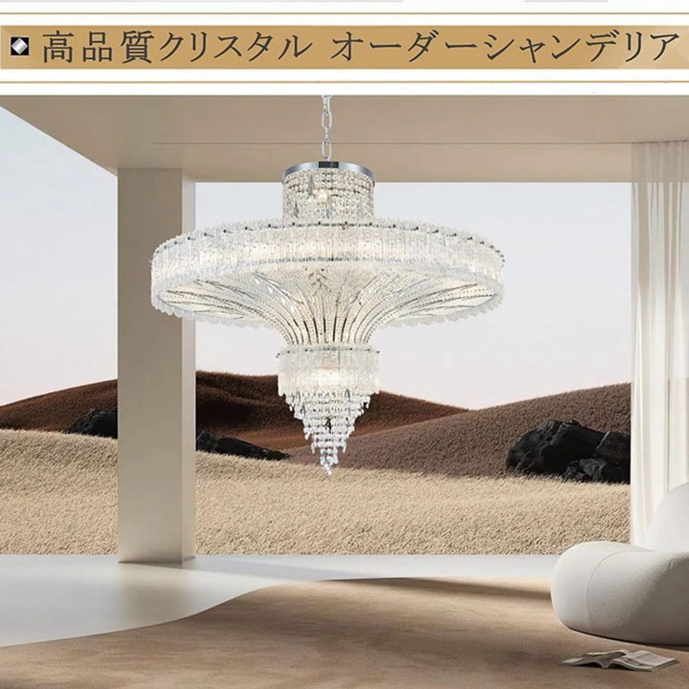 【オーダーシャンデリア】 シャンデリア シーリングライト ペンダントライト 超豪華！ 大型 スワロフスキー風 LED クリスタル 調光対応 サイズ変更可能 高さ変更可 【納期確認要！】 led 照明 照明器具 シンプル 安い 北欧 アンティーク ホテル 店舗 リビング ダイニング