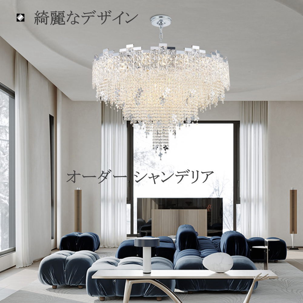 【購入注文シャンデリヤ】 シャンデリヤ 最高限度点火装置 シャンデリヤ点火装置 超晴れ晴れしい！ 大型 スワロフスキー風 LED 結晶 調光相応う 大きさうつり変わり能力のある 高さうつり変わり可 【納期突きとめる要！】 led 点火装置 点火装置物の具 分かりやすい 坦坦たる 北欧 アンティーク 旅人宿 バス発着場 リビング 夕ご飯