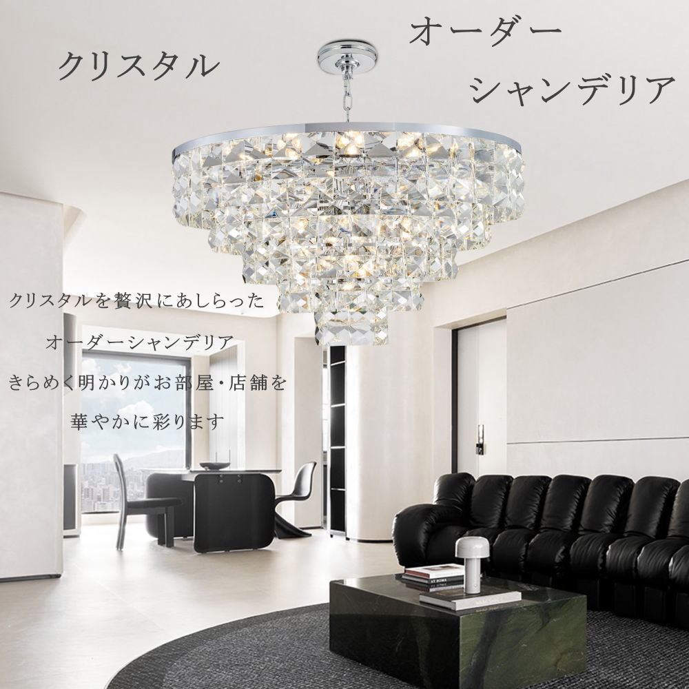 【購入注文シャンデリヤ】 シャンデリヤ 最高限度点火装置 シャンデリヤ点火装置 超晴れ晴れしい！ 大型 スワロフスキー風 LED 結晶 調光相応う 大きさうつり変わり能力のある 高さうつり変わり可 【納期突きとめる要！】 led 点火装置 点火装置物の具 分かりやすい 坦坦たる 北欧 アンティーク 旅人宿 バス発着場 リビング 夕ご飯