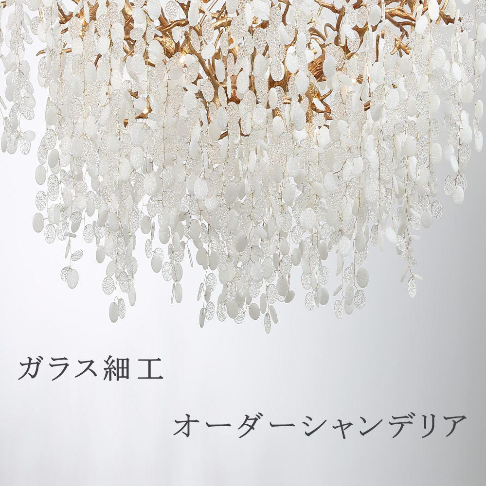 【オーダーシャンデリア】 シャンデリア シーリングライト ペンダントライト 超豪華！ 大型 LED クリスタル デザインガラス 調光対応 サイズ変更可能 高さ変更可 【納期確認要！】 led 照明 照明器具 シンプル 安い 北欧 アンティーク ホテル 店舗 リビング ダイニング