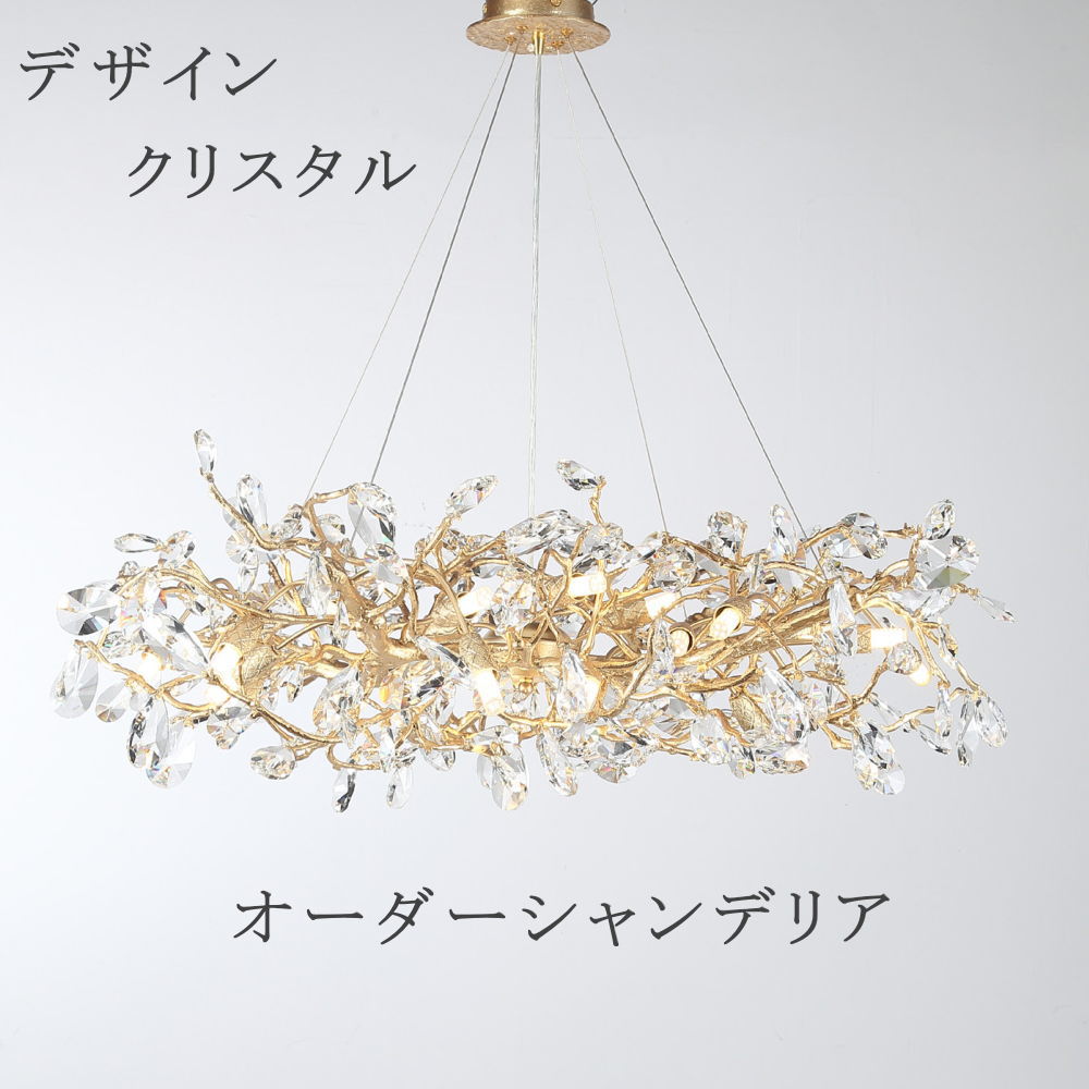 【購入注文シャンデリヤ】 シャンデリヤ 最高限度点火装置 シャンデリヤ点火装置 超晴れ晴れしい！ 大型 LED 水晶 青写真硝子 調光相応う 大きさうつり変わり能力のある 高さうつり変わり可 【納期突きとめる要！】 led 点火装置 点火装置物の具 分かりやすい 長閑やか 北欧 アンティーク 泊まり バス発着場 リビング 昼御飯