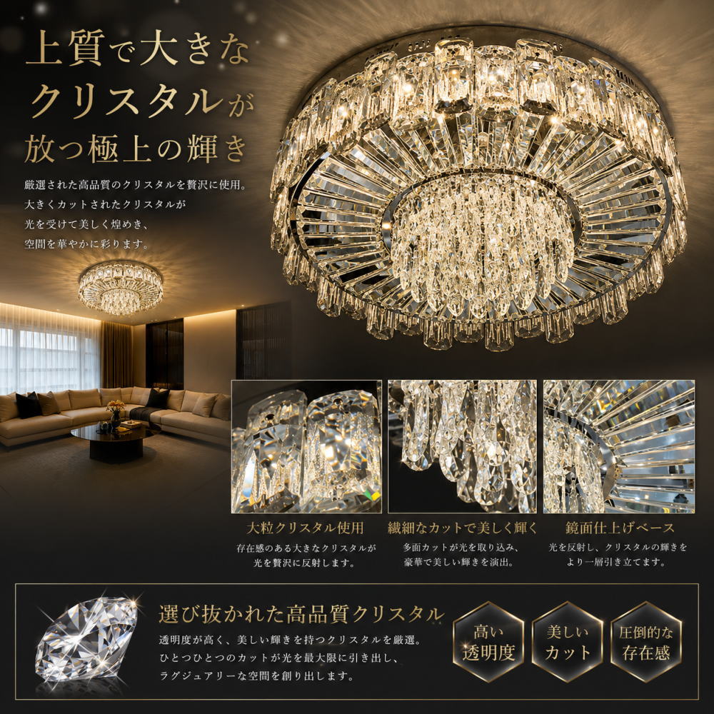 【期間限定pt3倍】クリスタルシャンデリア 直径60cm 【送料無料】調光 調色 リモコン おやすみモード 天井照明 大型 豪華 モダン リビング ダイニング 玄関 1年保証｜アンティーク・ガレ