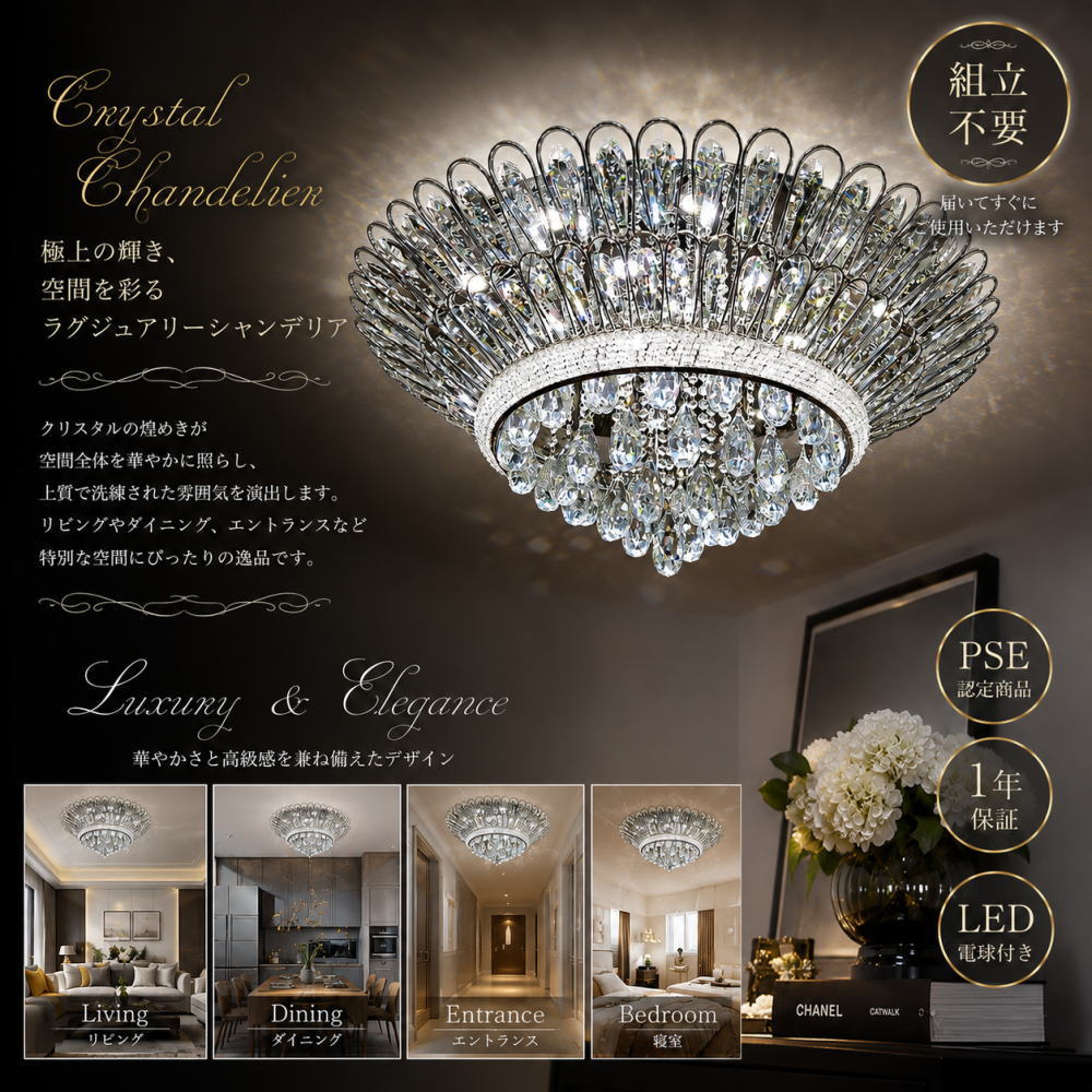【期間限定pt3倍】クリスタルシャンデリア LED電球19灯付属 直径約92cm 天井直付け 大型 調光器対応 リモコン式 4段階点灯切替 暖色 白色 選択可 高級 豪華 モダン リビング ダイニング|アンティーク・ガレ