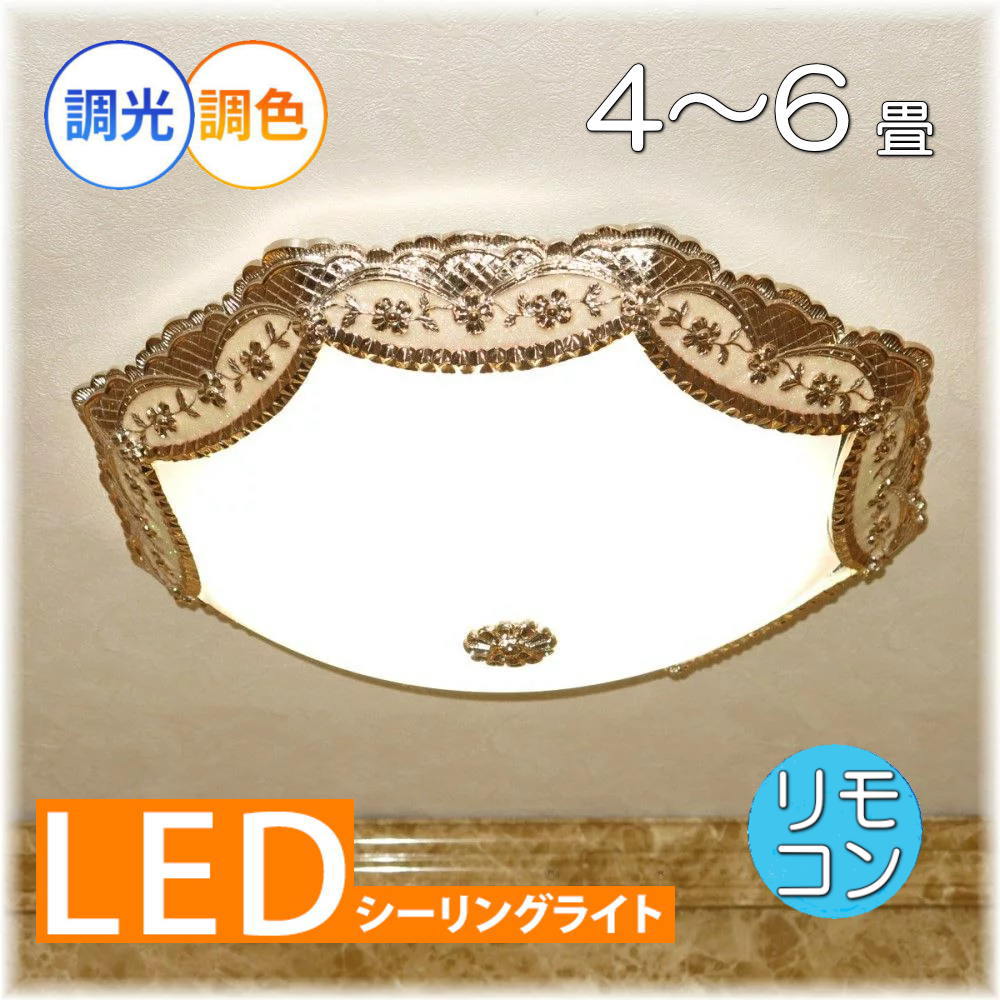 【継続期間押さえるpt3倍】好いたらしいなひな型 最高限度ともし火 ひな型瑠璃 遠隔操作付 LED 調光＆調色印字機【LED付き添い人！】PSE御墨付き 貨物輸送無料 照明装置 今めかしい 照明装置手道具 子供部屋 上昇限度 led 最高限度 リビング 晩ご飯 調光 調色 洋室 和室 6畳 8畳 好いたらしい 部屋の入り口 ワンタッチ導線