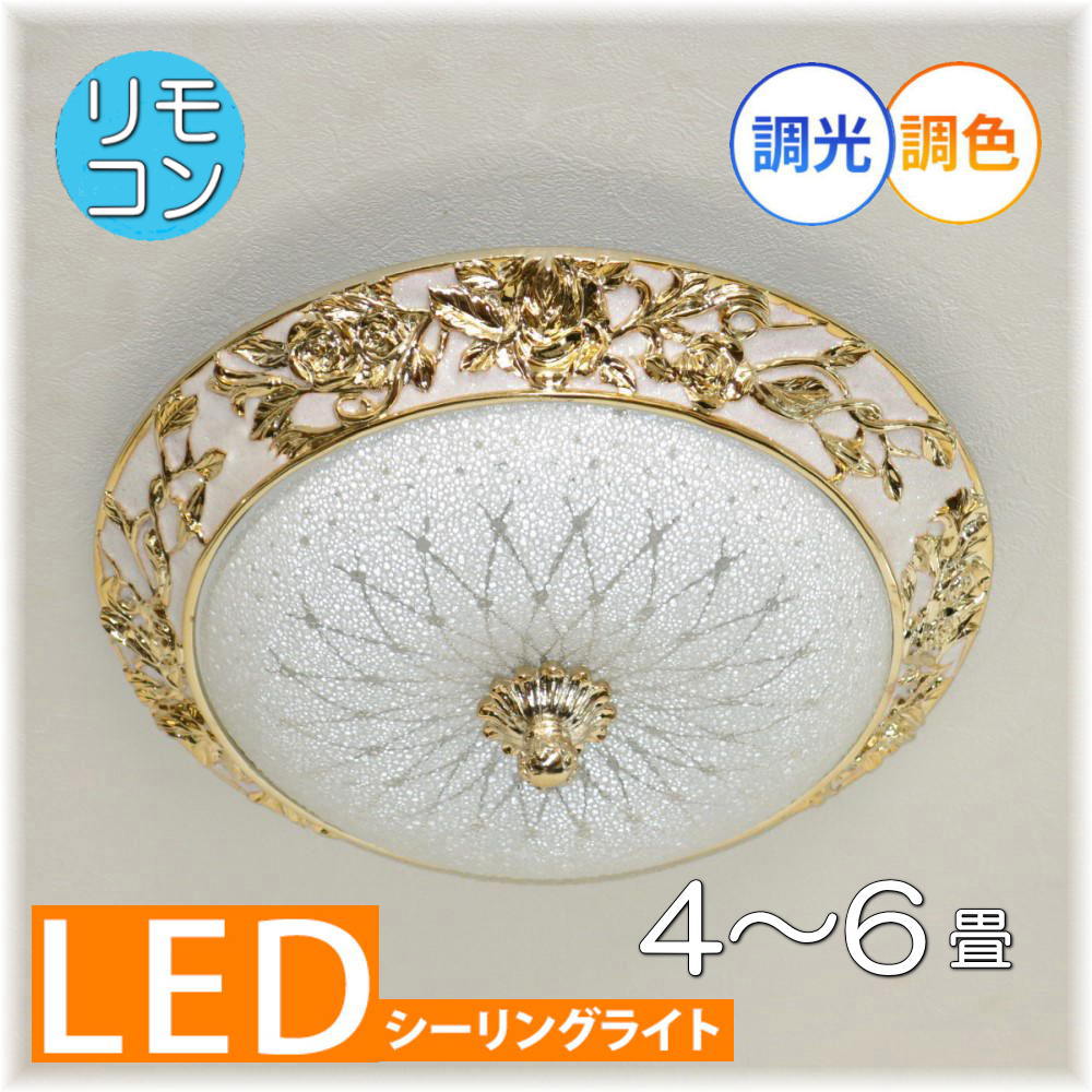 楽天市場】【期間限定pt3倍】 ステンドグラス シーリングライト 調光可能 直径40cm LED 4灯 引掛けシーリング対応 PSE認定 可愛い 照明  照明器具 安い 北欧 おしゃれ 玄関 6畳 8畳 可愛い アンティーク ワンタッチ配線 送料無料 : アンティーク・ガレ