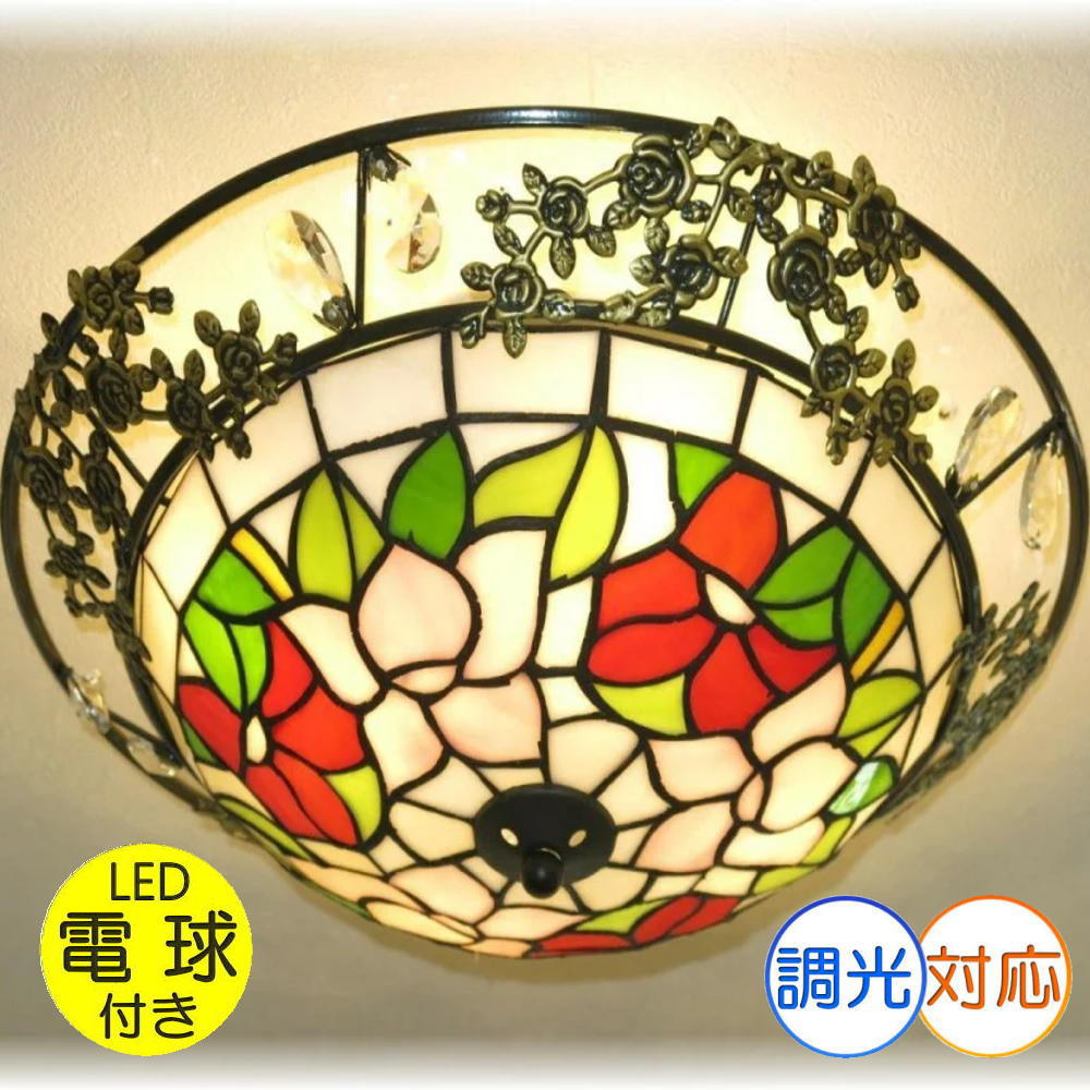 【期間限定pt3倍】 ステンドグラス シーリングライト 調光可能 直径40cm LED 4灯 引掛けシーリング対応 PSE認定 可愛い 照明 照明器具 安い 北欧 おしゃれ 玄関 4畳 6畳 可愛い アンティーク ワンタッチ配線 送料無料|アンティーク・ガレ