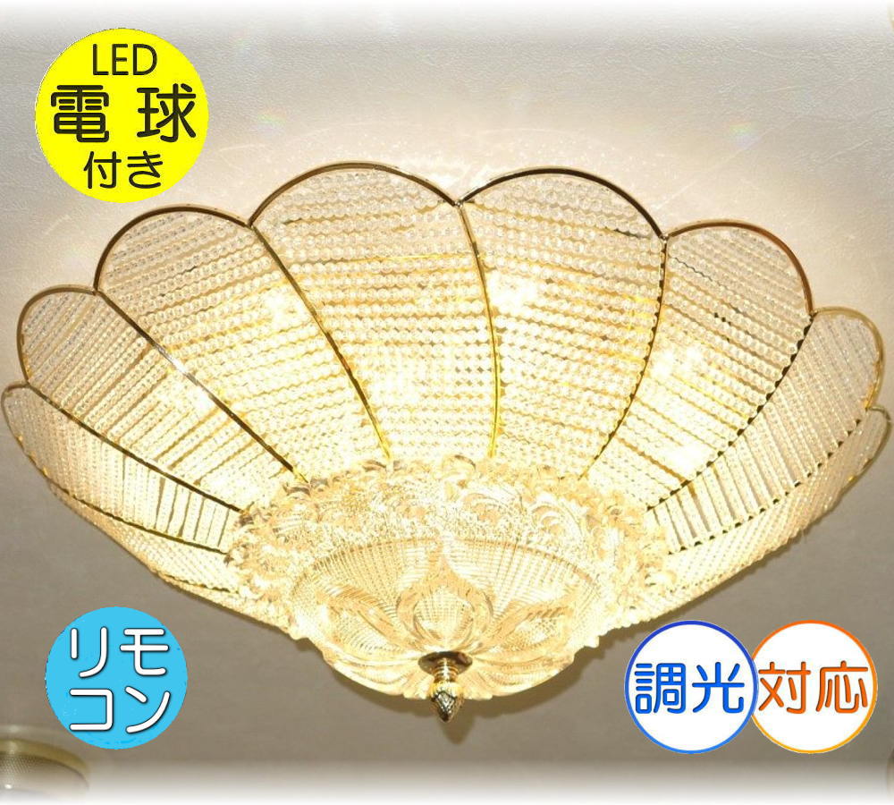限定モデル 家電と住設のイークローバー‡‡‡βオーデリック ODELICシャンデリア 高演色LED 昼白色 非調光 LEDランプ 〜8畳 AQUA  -Mist-