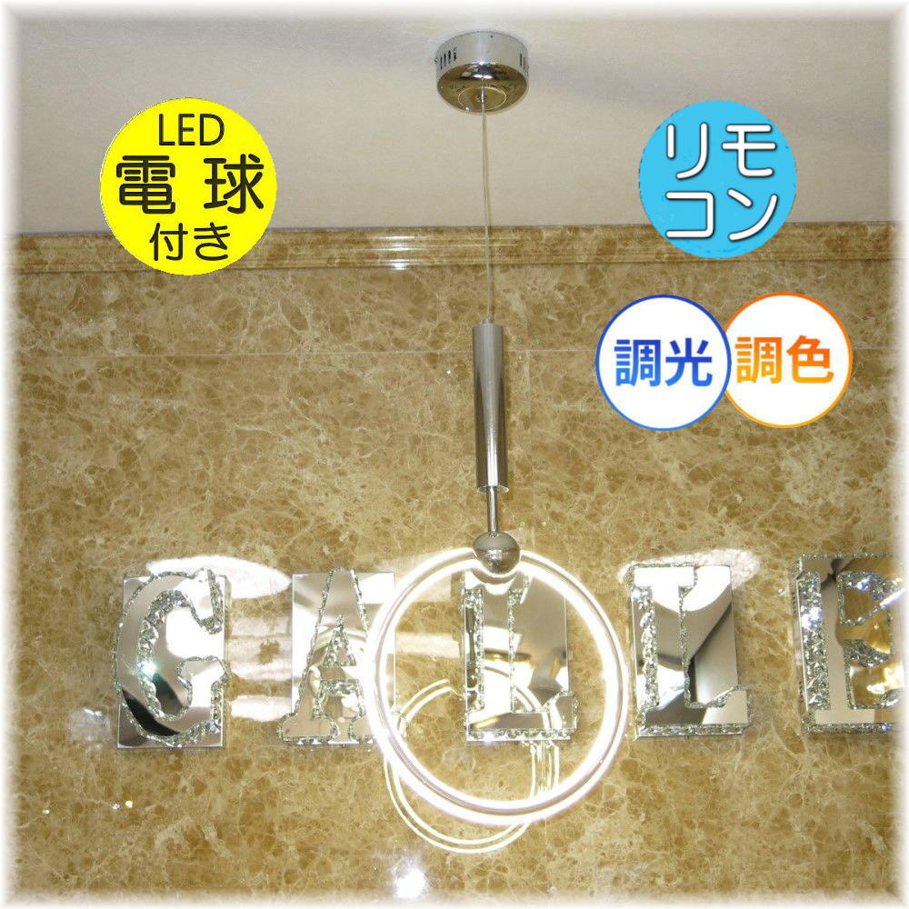 楽天市場】【期間限定pt6倍】 シャンデリア ペンダントライト led 照明