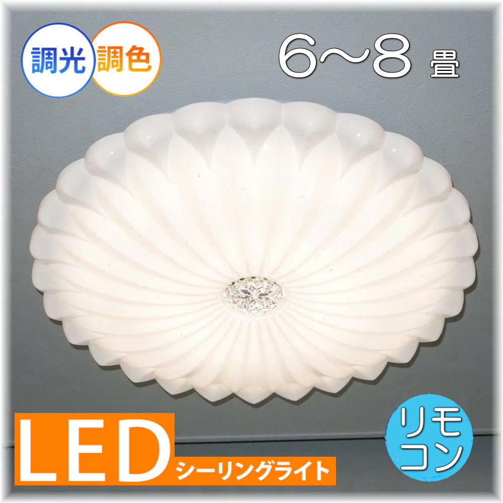 楽天市場】【期間限定pt3倍】綺麗なデザイン シーリングライト 楽天市場】【期間限定pt3倍】綺麗なデザイン シーリングライト
