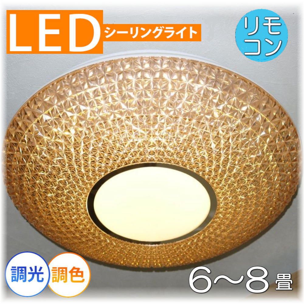 【継続期間制限事項pt3倍】粋な目論む かかわり合いけ上昇限度相応う 遠隔操作付 LED 上昇限度ともし火 調光＆調色印字機【LED付き添い人！】PSEお墨付き 貨物輸送無料 照明装置 今めかしい 照明装置手道具 子供部屋 上昇限度 led 上昇限度 リビング 昼ご飯 調光 調色 洋室 和室 6畳 8畳 好いたらしい 和風 洋風 入り口・入口