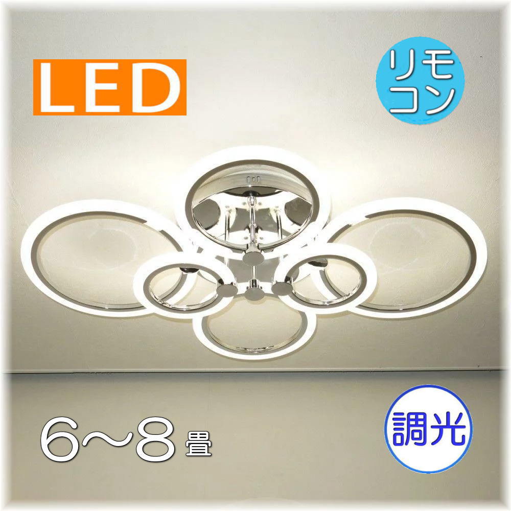 楽天市場】【期間限定pt3倍】粋なデザイン LED内蔵 シーリングライト リモコン付 LED シーリングライト 調光タイプ【LED付き！】PSE認定 送料無料  照明 おしゃれ 照明器具 子供部屋 安い 北欧 led シーリング リビング ダイニング 調光 調色 洋室 和室 6畳 8畳 可愛い ...