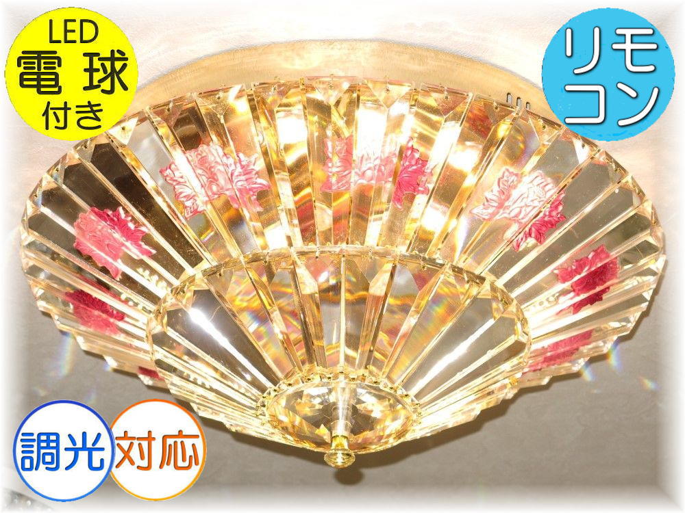 【期間限定pt3倍】綺麗なデザイン クリスタル シャンデリア LED ダウンライト 14灯 リモコン付き 調光対応【LED付き！】送料無料 シーリングライト led 照明 照明器具 シンプル 安い 北欧 おしゃれ アンティーク リビング ダイニング スワロフスキー モダン 6畳～12畳