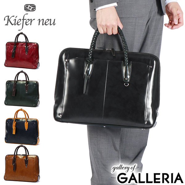 楽天市場】【土日限定 最大53倍】 キーファーノイ ブリーフケース