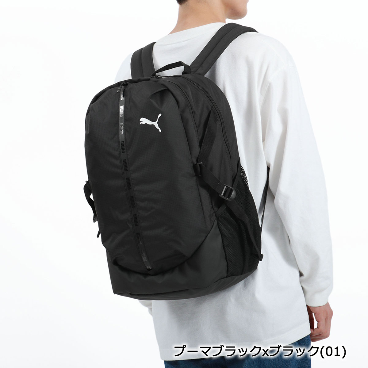 豪奢な プーマ リュック PUMA RIDE BACKPACK ライド バックパック リュックサック デイパック 37.5L B4 A4 大きめ  大容量 軽量 通学 通勤 ビジネス アウトドア スポーツ 旅行 中学生 高校生 メンズ レディース 079044 novomont.si