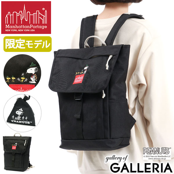 マンハッタンポーテージ スヌーピー リュック Manhattan Portage Washington SQ Backpack JR PEANUTS  FW2022 バックパック ピーナッツ A4 通学 軽量 数量限定 メンズ レディース 男子 女子 MP1220JRPEANUTSFW22  【35％OFF】